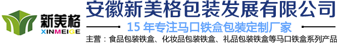 安徽新美格包装发展有限公司