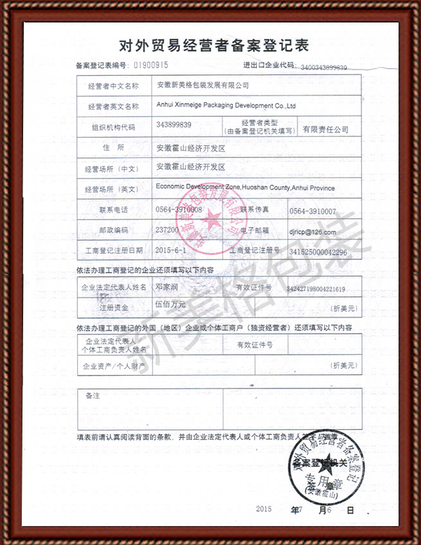 荣誉资质