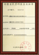 荣誉资质