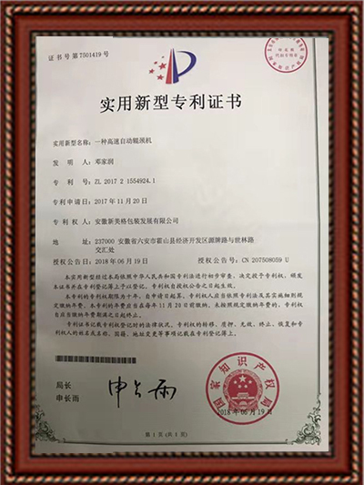 荣誉资质