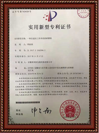 荣誉资质